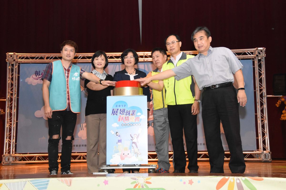 ▲彰化縣政府在員林國小舉辦2019「展翅就業．薪情飛揚」就業博覽會。（圖／記者陳雅芳攝，2019.05.18）