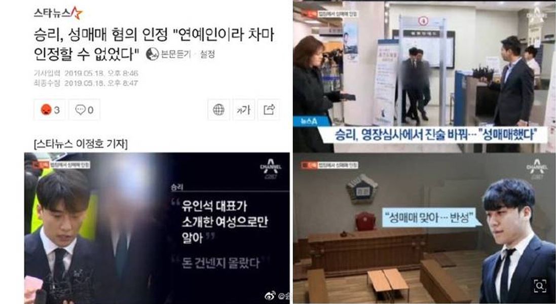 ▲勝利終於認罪有性交易。（合成圖）