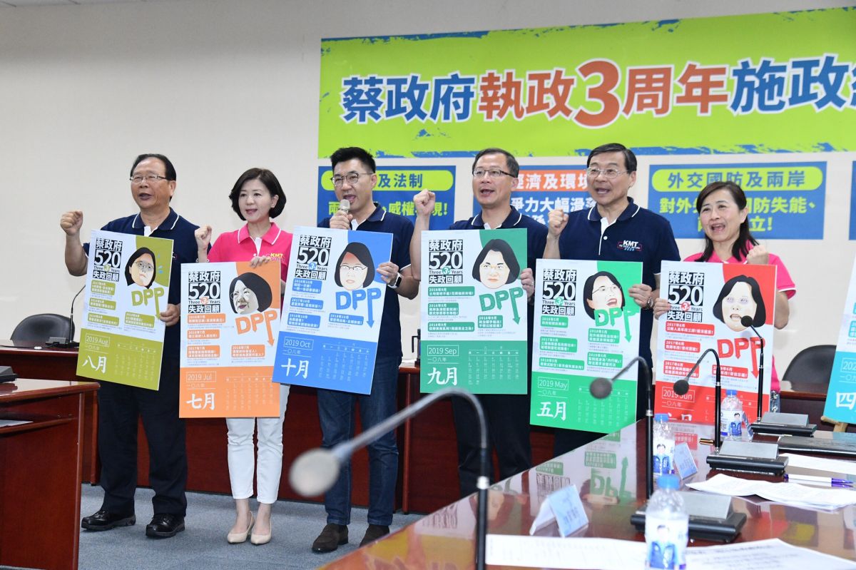 ▲蔡英文總統執政3週年的日子，國民黨20日在中央黨部召開記者會，檢討民進黨執政3年缺失，並推出蔡英文「失」政月曆，整理3年來民進黨施政出包紀錄。（圖／記者林柏年攝, 2019.5.20）