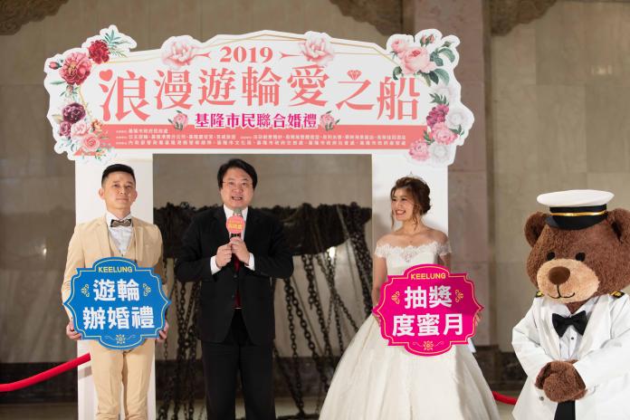 ▲基隆市政府今年與公主遊輪合作，打造全台灣最甜蜜浪漫的市民聯合婚禮。（圖／基隆市政府提供）
