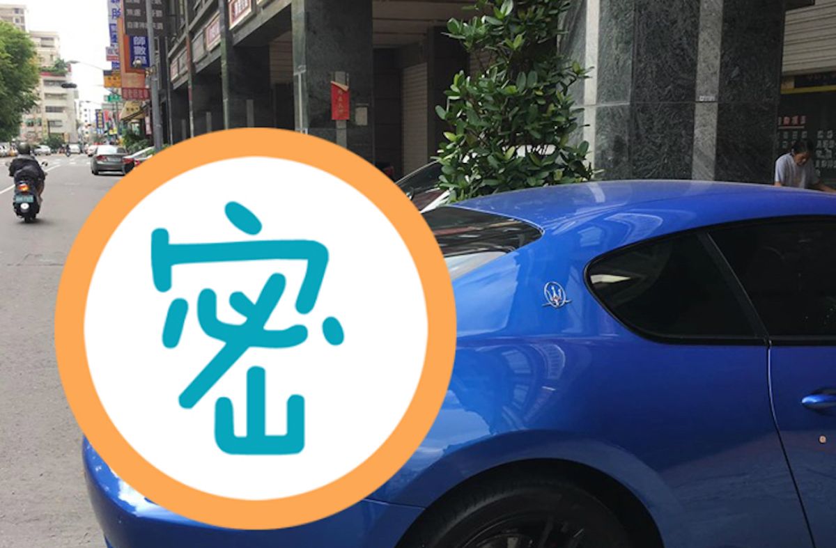 ▲瑪莎拉蒂跑車的車尾被晾上疑似寵物用的床墊組，威風盡失。（圖／翻攝自爆廢公社）