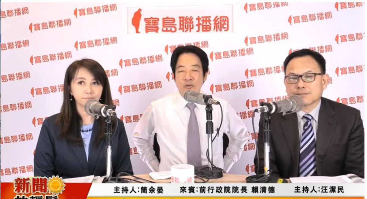 前行政院長賴清德21日接受廣播專訪時表示，「任何一個人要贏，一定要乾淨」（圖／翻拍自寶島聯播網）