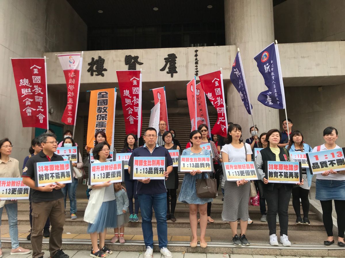 我國生育率全球最低。全國教師工會總聯合會（全教總）於今（21）日赴立院前召開記者會，表示我國幼兒園師生比已維持38年未調降，數十年以來皆是1：15，呼籲立院儘速通過師生比修法，將師生比降為1：13向國外制度看齊。（圖／記者許維寧攝）