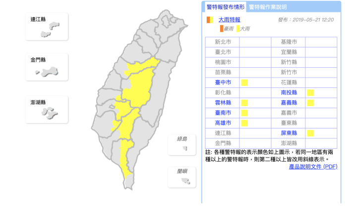 ▲今（ 21 ）日午後對流雲系發展旺盛，氣象局針對中南部山區發布大雨特報。（圖／中央氣象局）