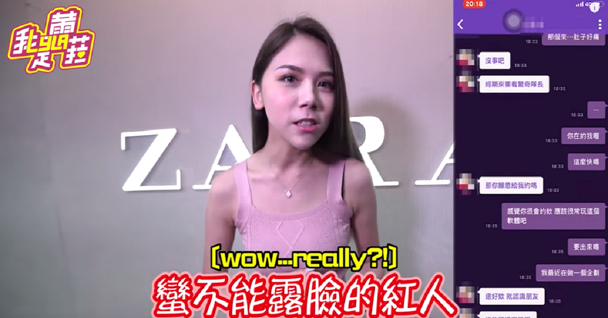 ▲混血女星蕾菈外型火辣，實測交友軟體竟然約到一名小有名氣的網紅。（圖／翻攝自Youtube）