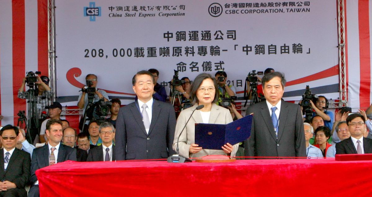 ▲中鋼運通公司所屬中鋼自由號散裝貨輪，由總統蔡英文命名及擲瓶。(圖／記者黃謝美蘭攝，2019.05.21)
