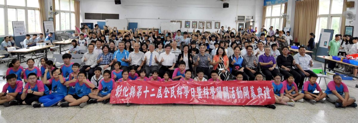 ▲全民科學日在彰化縣45所小學同步登場，吸引超過萬名師生參加。（圖／記者陳雅芳攝，2019.05.21）