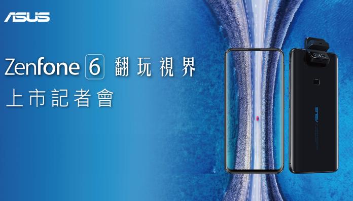 ▲華碩宣布將於6月6日在台盛大舉辦ZenFone 6 發表會。（圖／翻改華碩ZenFone 6 發表會邀請函）
