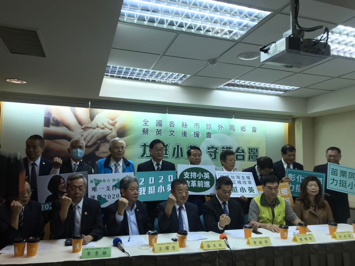 民進黨總統初選「蔡賴之戰」22日將正面交鋒，全國各縣市旅外同鄉會也成立全國挺英後援會，他們今天集聚台北，高喊「同鄉挺小英、改革不能停」。（圖／記者林人芳攝，2019,05,22)