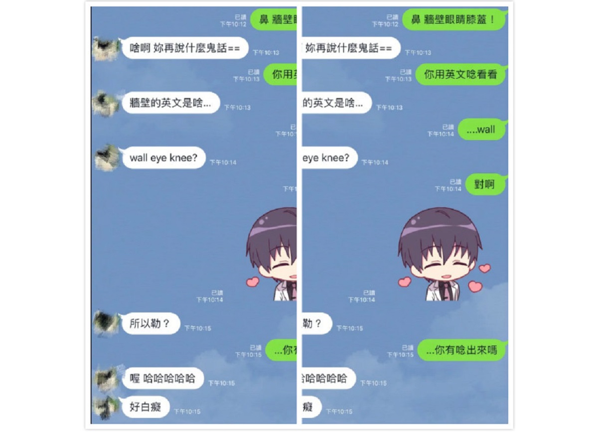 ▲女友告白「牆壁眼睛膝蓋！」老實男這一問全毀：超煞風景。（圖／翻攝自Dcard）