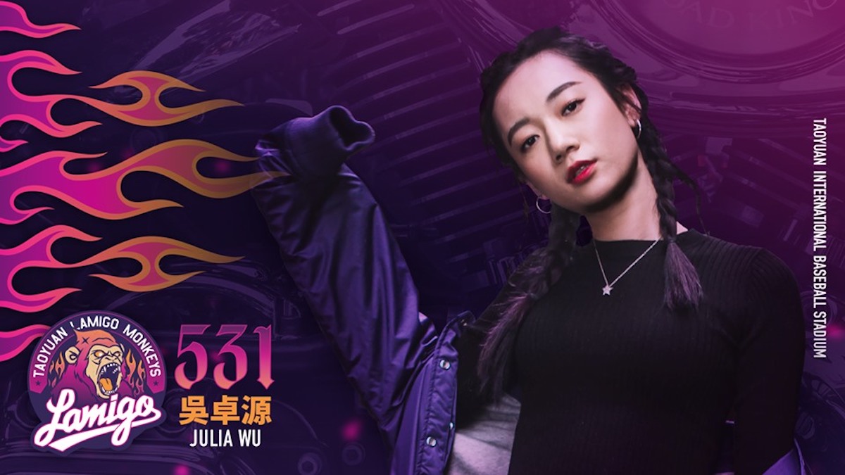 R&B天后吳卓源將降臨動紫趴（圖／Lamigo提供）