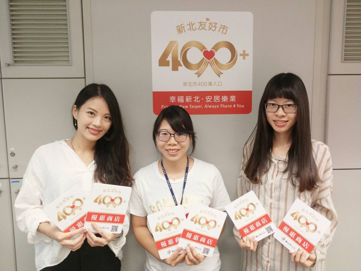 ▲新北市政府慶祝突破400萬人口，推出感恩月回饋活動。（圖／記者蔡琇惠攝，2019.05.22）