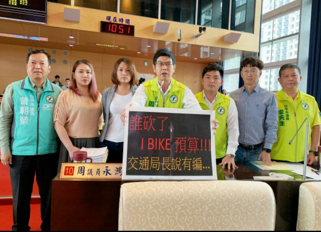 ▲民進黨議員指出，交通局卻未辦理建置ibike的追加減預算，完全不重視市民的便利性。 (圖／柳榮俊攝2019.5.22)