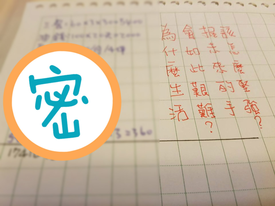 ▲他列開銷明細嘆生活艱難　「這一項」被狂問：為何這麼多（圖／翻攝自爆怨公社, 2019.05.22）