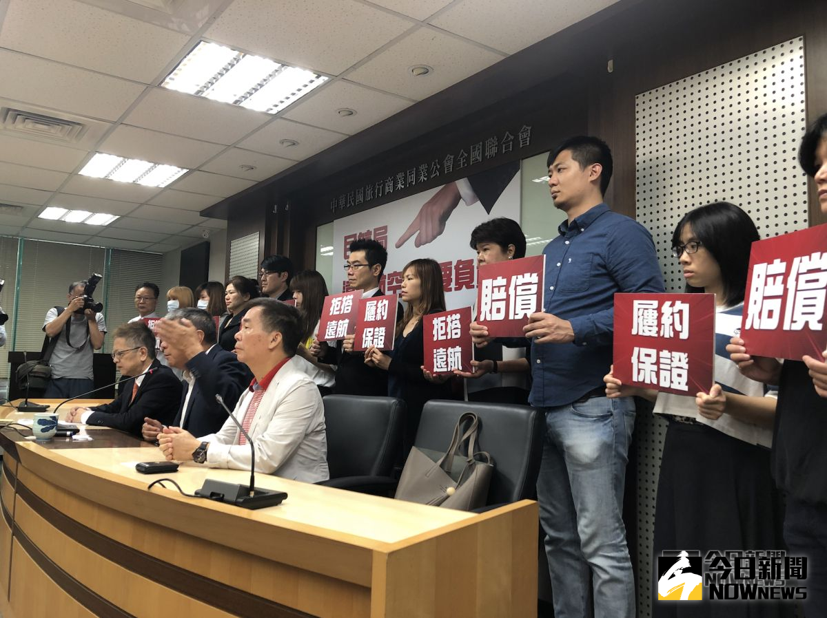 ▲多家旅行社今（ 23 ）日手持「拒搭遠航」、「賠償」、「履約保證」等標語，要求遠東航空負責停飛責任，同時要求行政院及交通部應比照國外內旅遊定型化契約，若航空公司取消行程要賠償旅行社費用。（圖／記者陳致宇攝, 2019.05.23）