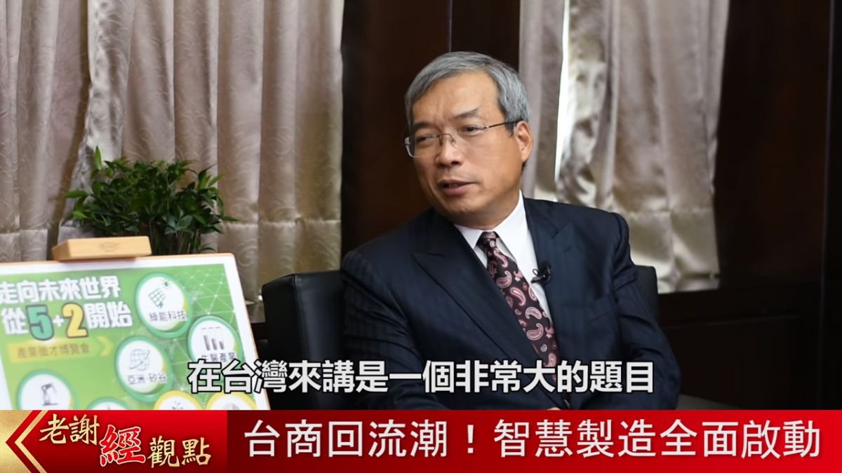 ▲（圖／翻攝自經濟部 YouTube 影片截圖）