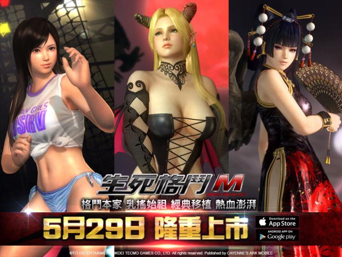 《生死格鬥M》預告5月29日雙平台上市　搶先公開對戰玩法
