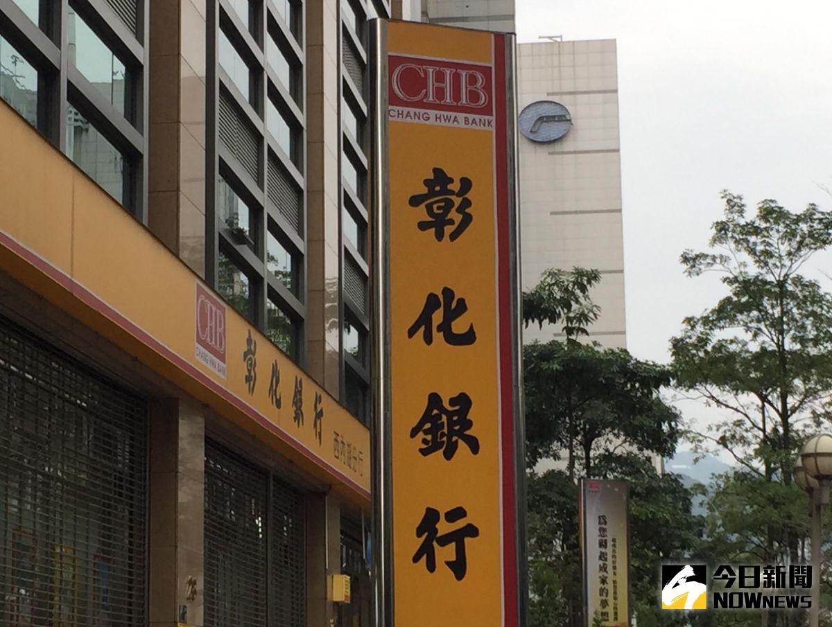 ▲針對台新金建議彰銀可與兆豐等公股整併組「金融國家隊」，彰銀在9月1日法說會上表示，相信兩大股東會提出最有利股東、客戶及員工的解決方案。（圖／NOWnews資料照）