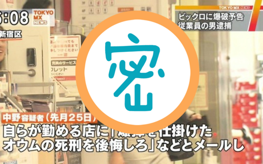 ▲新聞播一半！緊T妹「猛震G級乳彈」甜笑路過…觀眾全歪樓。（圖／翻攝自 TOKYO MX NEWS ）