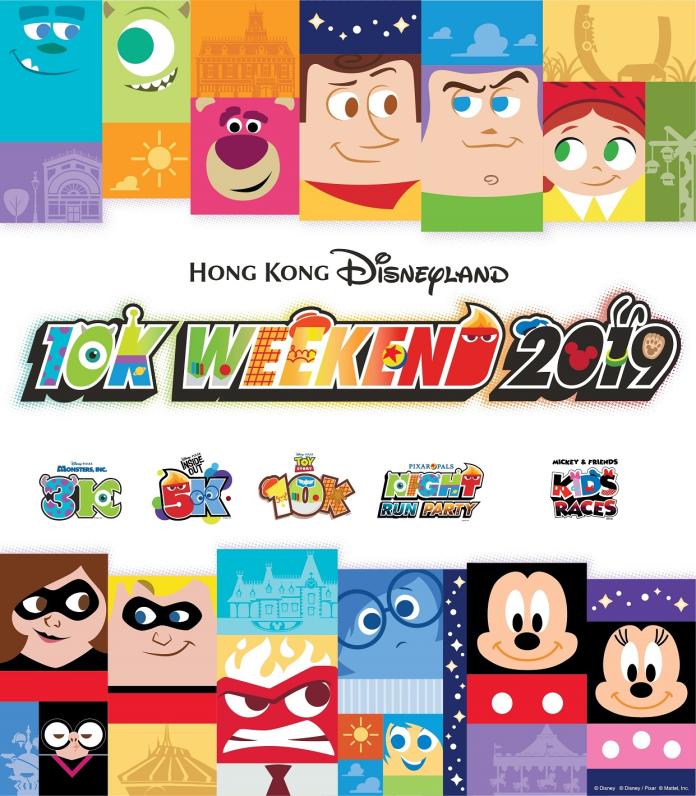 1. 香港迪士尼樂園「10K Weekend 2019」跑步盛事將於11月2至3日隆重舉行
