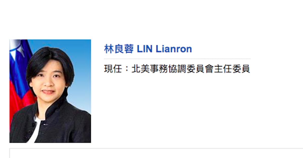▲「北美事務協調委員會」將更名為「台灣美國事務委員會」，圖為現任主任委員林良蓉。（圖／翻攝自外交部網站）