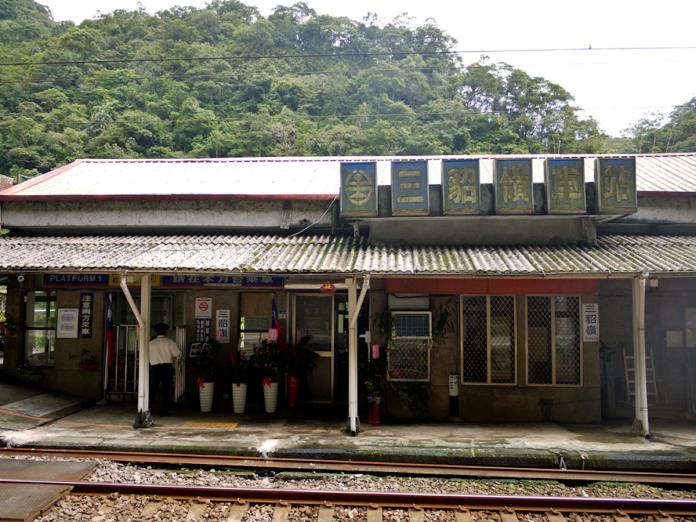 ▲位於新北市瑞芳區的三貂嶺車站，不只是台灣最東邊的火車站，也是唯一沒有道路可以直接抵達的站點，也因此有著「到不了的車站」的稱號。（圖／翻攝自 wiki）