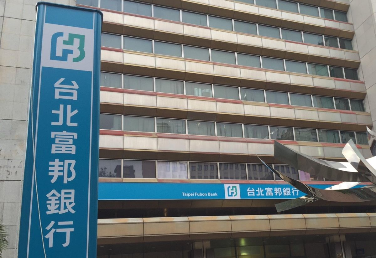 ▲台北富邦銀行新系統上線後狀況不斷，北富銀發出5點聲明表示已改善，但尚未達到最佳狀態。（圖／NOWnews資料照）