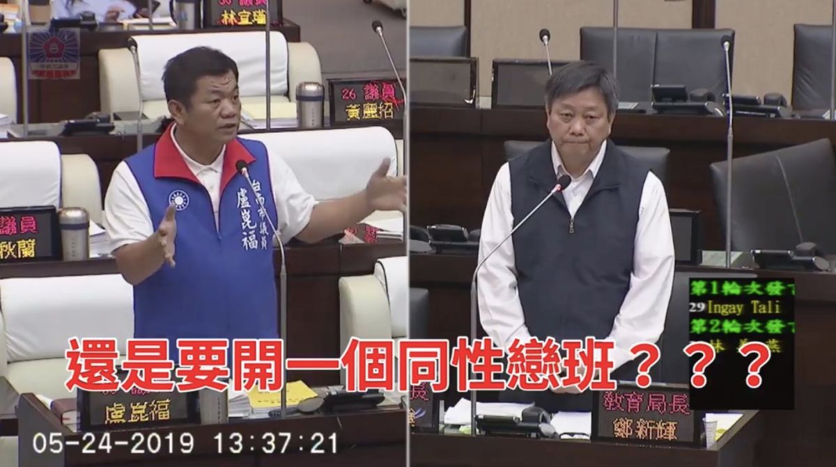 ▲台南市議員盧崑福 24 日在議會質詢「性別教育」相關議題時，直批：「如果我的小朋友的老師是同性戀，我光煩惱就要煩惱死了！他如果選擇要換班呢？可不可以？」甚至他最後嗆道：「不然開一個同性戀班？」（圖／翻攝自臉書粉專「台南新芽」）