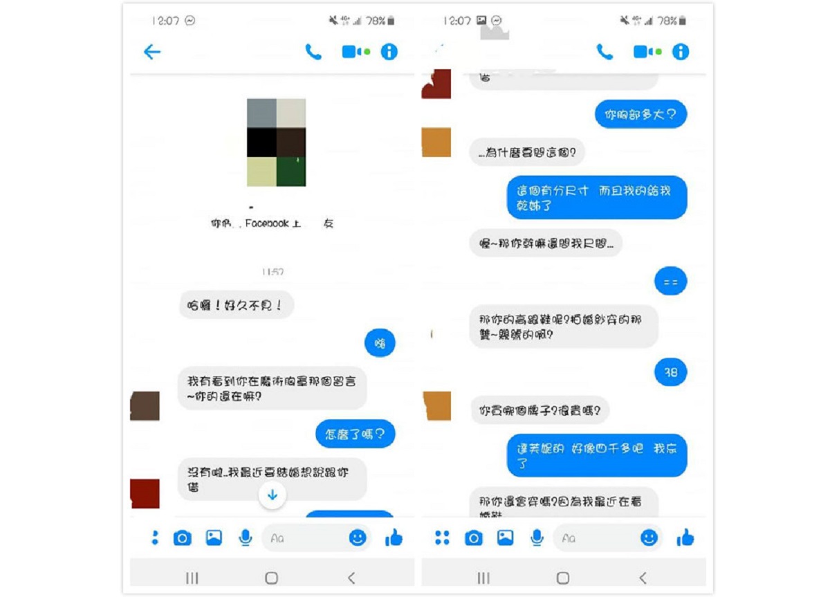 ▲跟妳很熟？同事想借穿她的「魔術胸罩」與「婚鞋」結婚，對話曝光超傻眼...（圖／取自臉書社團「爆怨公社」）