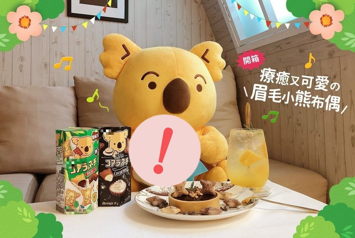▲小熊餅乾布偶的贈品文，讓人看到圖立刻想歪！（圖／翻攝自 LOTTE 樂天小熊餅乾臉書）