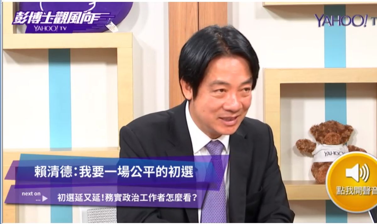 針對外傳前行政院長賴清德將採取法律途徑，反制蔡陣營修改初選辦法一事，賴清德27日接受廣播專訪時表示，即便發生這樣的事，他不會脫黨參選，也不會採取法律途徑。（圖／翻自YAHOO氣象風向球）
