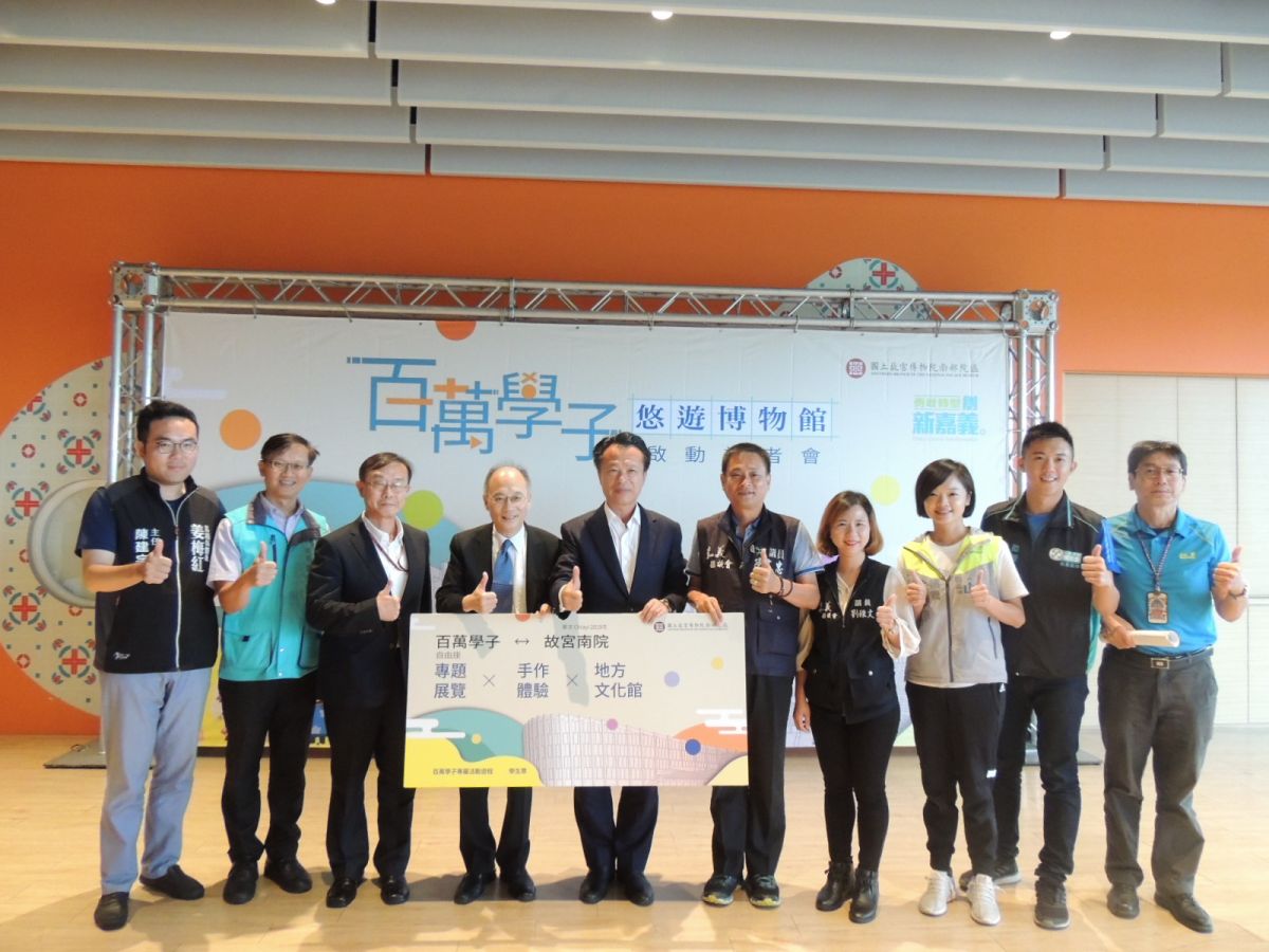 ▲故宮南院繼去年創下19萬名學生入館參觀人數，故宮院長吳密察27日宣告今年續推「百萬學子悠遊博物館」正式啟動，增加文化體驗教育專案。（圖／任禮清攝，2019.05.27）