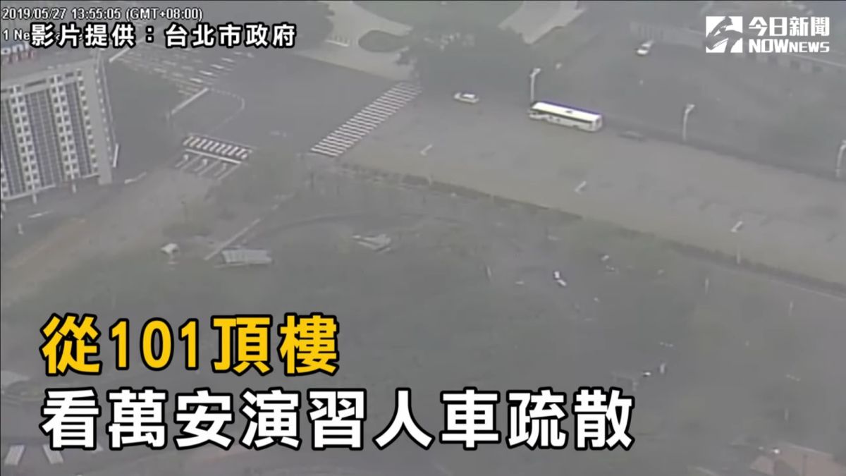 台北市消防局於101大樓頂樓架設高倍遠端遙控鏡頭，監控108年萬安42號防空演習。( 圖 / 台北市政府提供 )