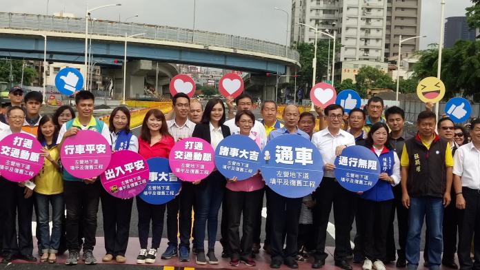 左營地下道提前開放快車道通車　韓國瑜親自主持剪綵儀式
