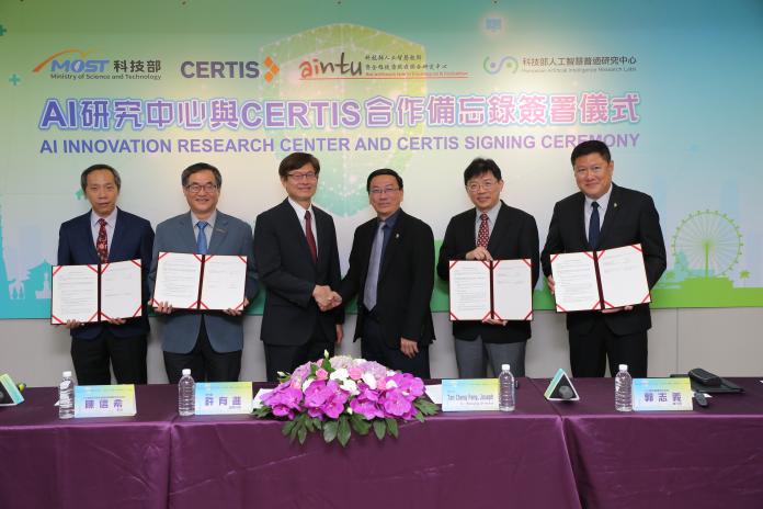 台大、交大AI研究中心與新加坡Certis簽署MOU　
