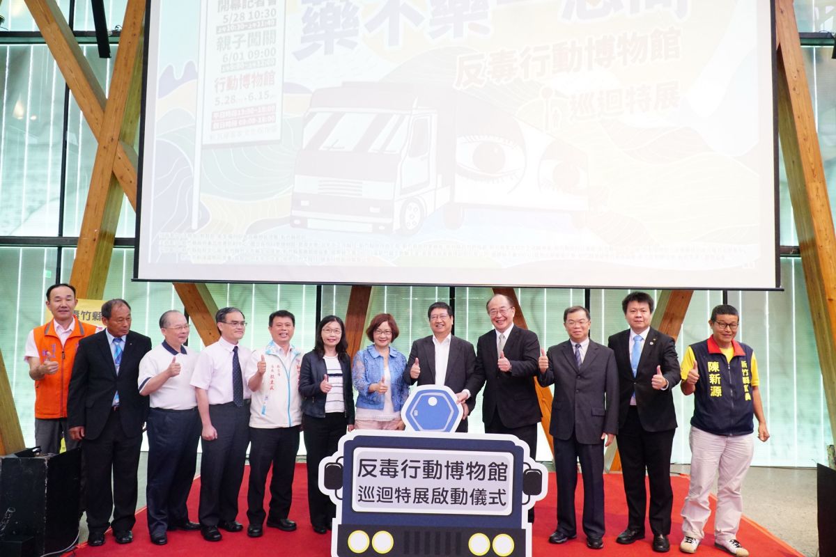 ▲「藥不藥一念間」反毒行動博物館即日起至6/15在竹北市新瓦屋展出。（圖／新竹縣政府提供）