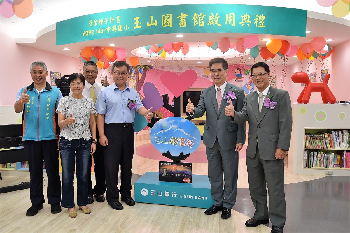 ▲「玉山黃金種子計畫」自2007年啟動，迄今已在全國捐建143所玉山圖書館，捐贈29.1萬本圖書，超過9萬名國小學童受益。（圖／澎湖縣政府提供，2019.05.28）