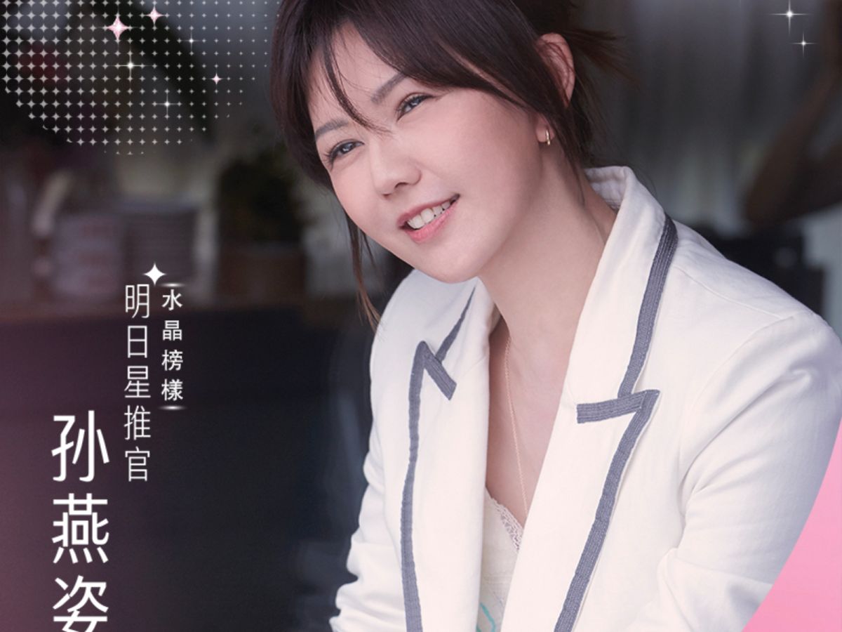  ▲孫燕姿化身成嚴厲導師。（圖／WeTV提供 ）
