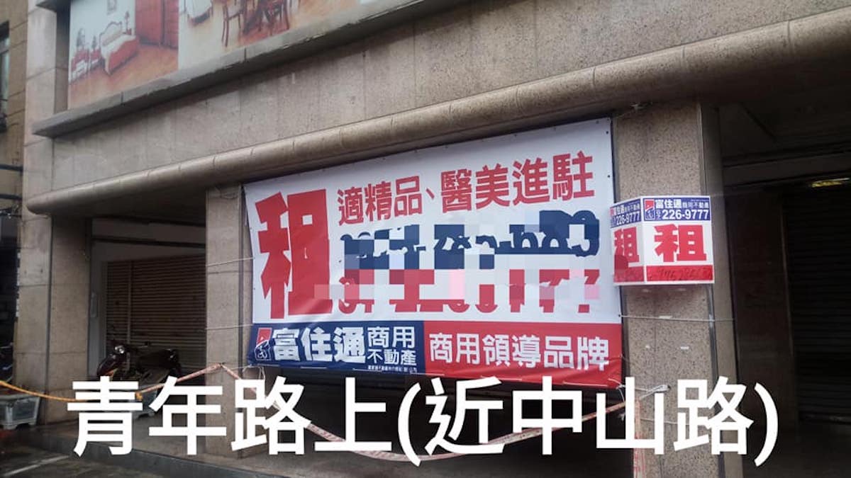 ▲臉書粉專「Takau 打狗幫」27 日 PO 出高雄市中心許多黃金路段的「退租盤讓」照片，痛批高雄市長韓國瑜：「專職市長都做不好還想帶職參選？」（圖／翻攝自臉書粉專「Takau 打狗幫」）