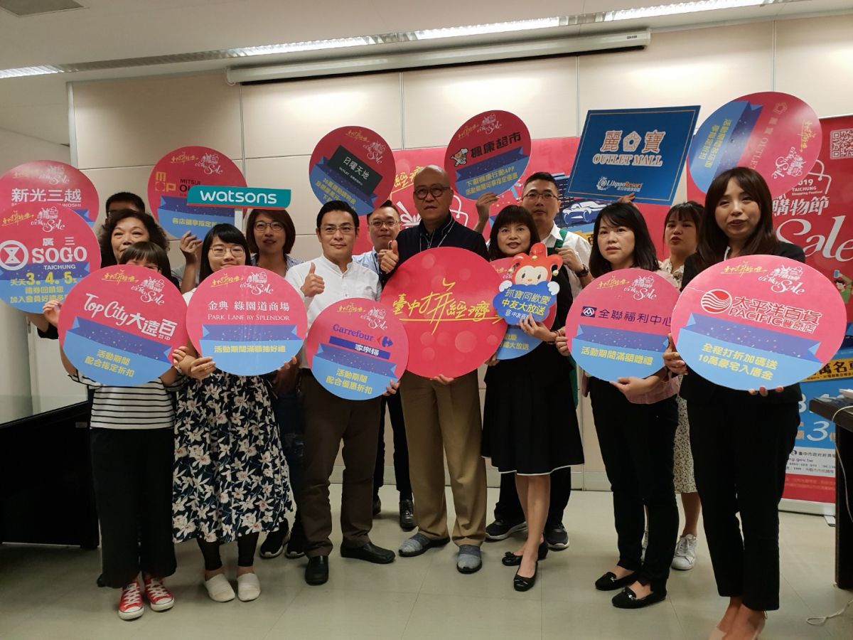 ▲台中購物節響應熱烈，已招募加入優惠商店近5千家。（圖／金武鳳攝，2019.5.29)