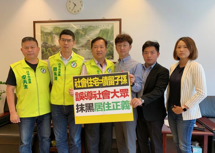 ▲民進黨議員針對興辦社會住宅是解決人民住的問題，但近日卻出現社會住宅等於債留子孫的聲音，要求中市府應該公開澄清。 (圖／柳榮俊攝2019.5.30)