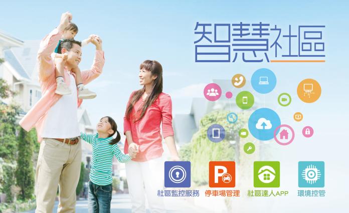 ▲台灣大寬頻全新推出「智慧社區」解決方案，訴求社區安全、數位化管理效率再升級。（圖／台灣大寬頻提供）