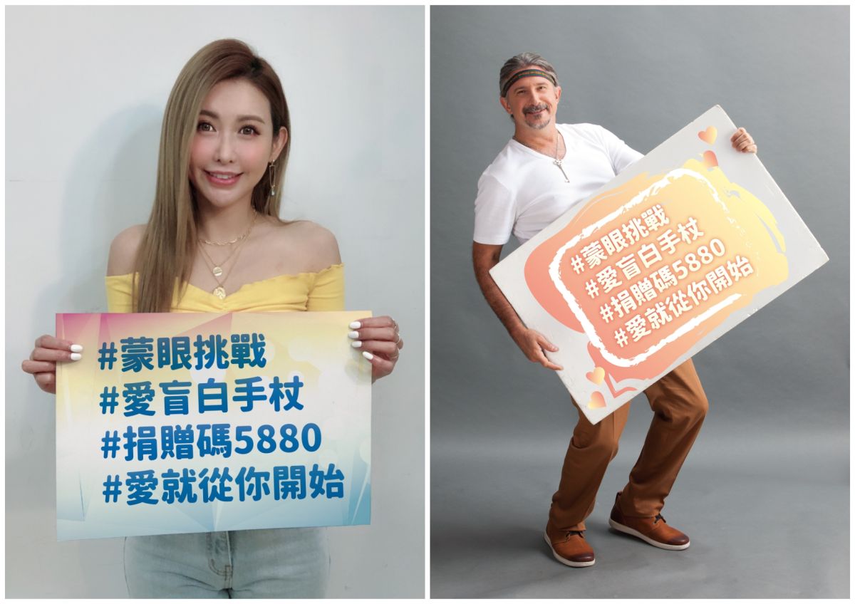 ▲藝人跟風「蒙眼挑戰 」，一起做公益。（圖／新視紀整合行銷提供）
