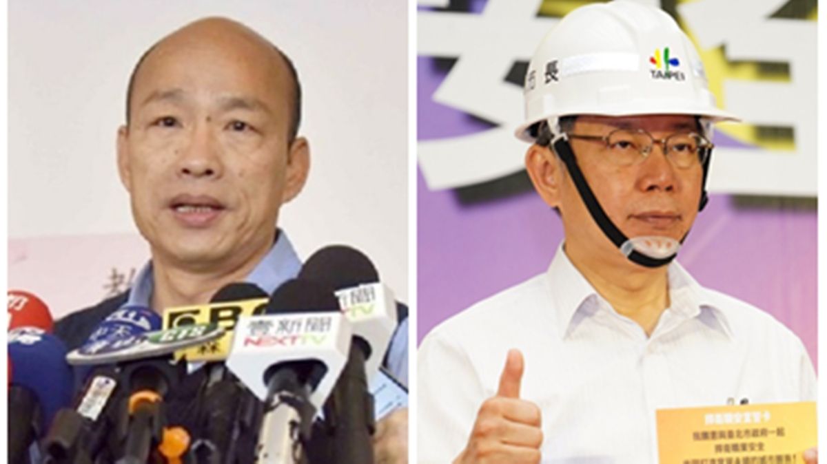 高雄市長韓國瑜、台北市長柯文哲。（圖 / NOWnews 資料照）