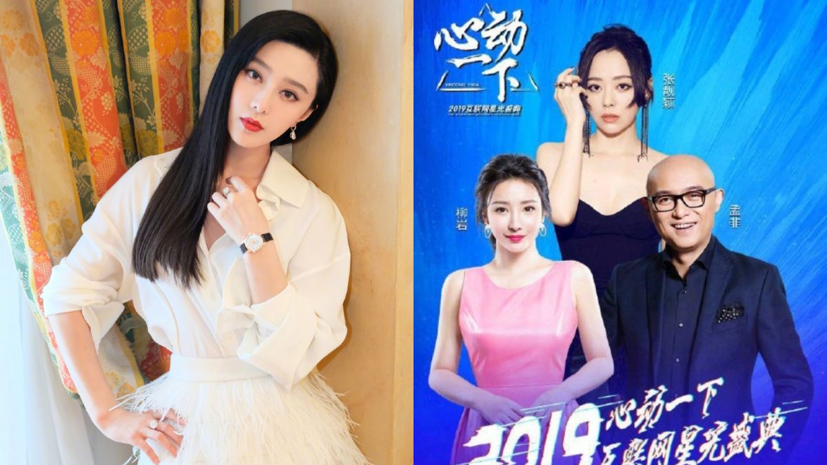 ▲范冰冰復出夢碎？（圖／微博）