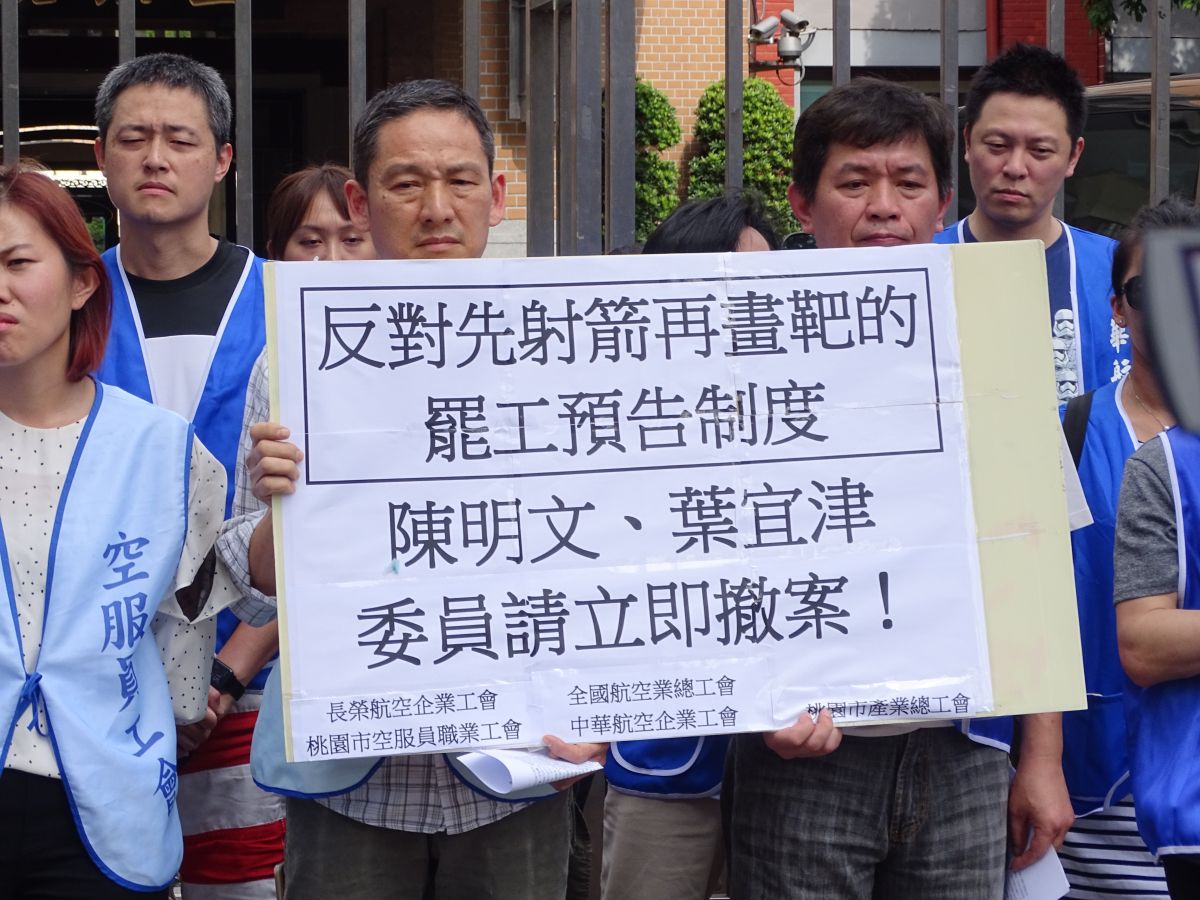 ▲勞工團體31日下午赴立院抗議，要求民進黨立委陳明文、葉宜津立即撤案，反對「民用航空法」增訂第59-1條，增訂罷工預告期。（圖／記者呂炯昌攝, 2019.5.31）