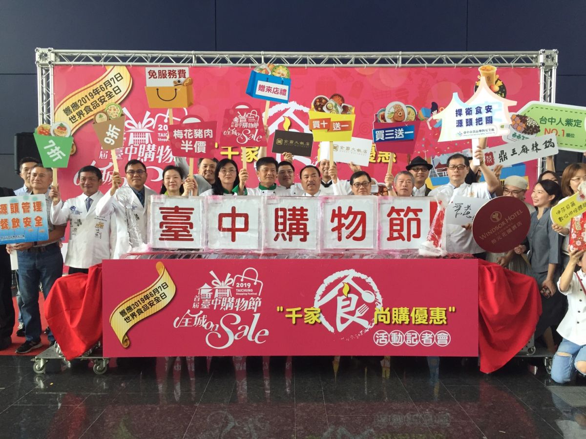 ▲台中購物節，超過千家食品業者參與活動。 (圖／衛生局提供2019.5.31)