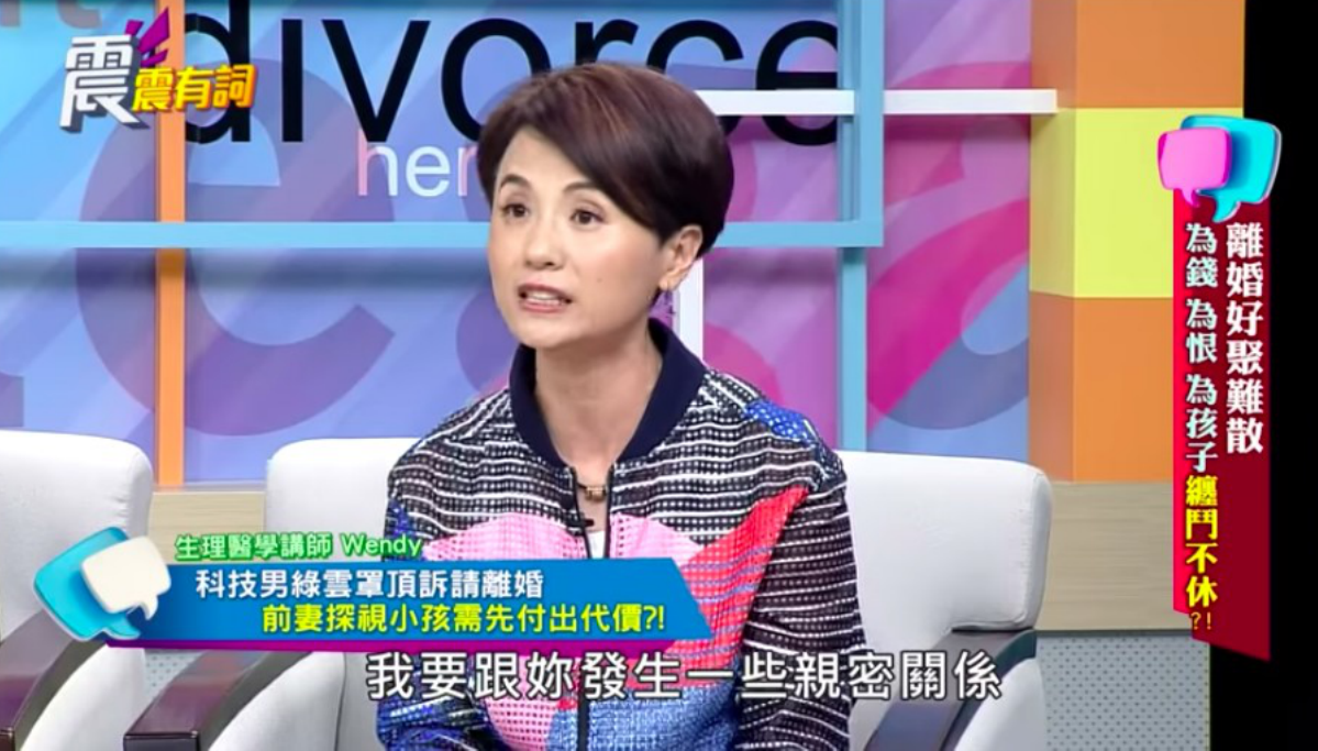 ▲生理醫學講師Wendy在《震震有詞》分享案例。（圖／Youtube）