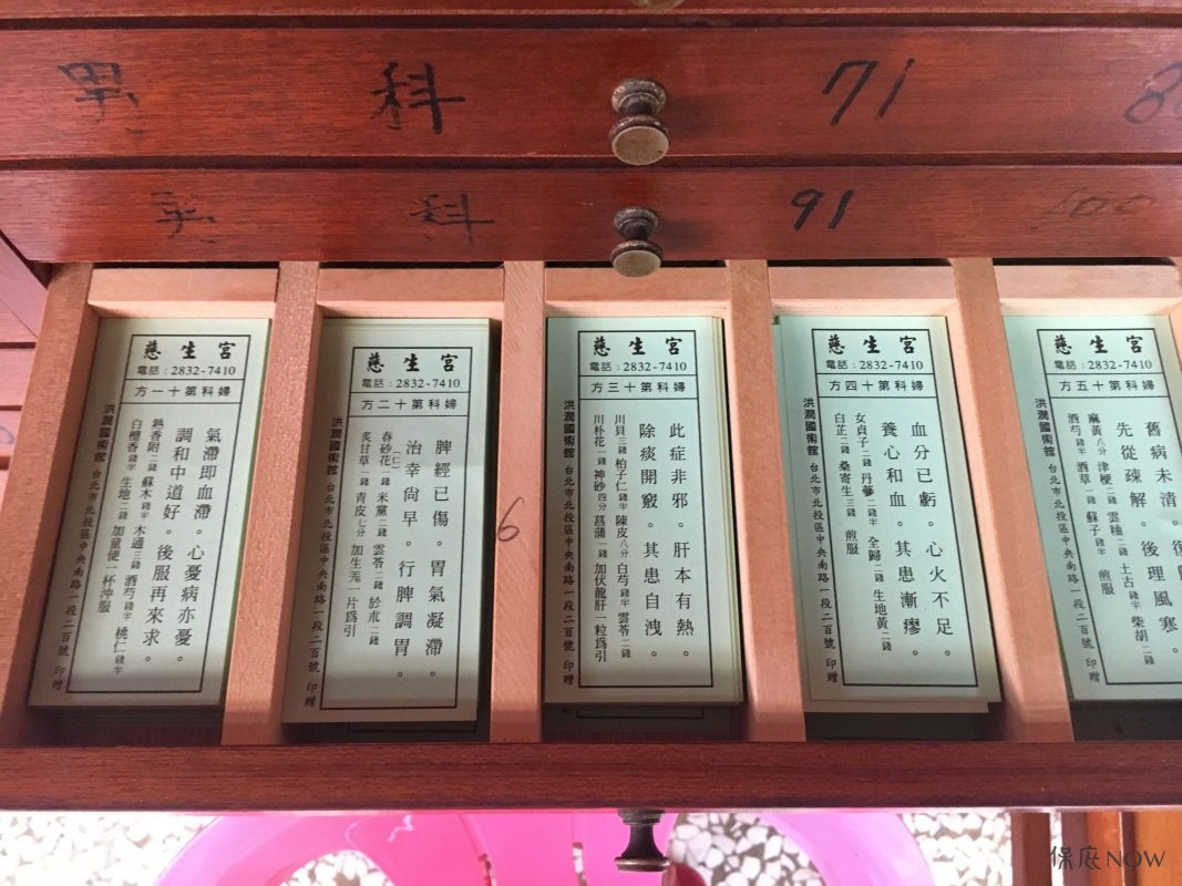 唭哩岸慈生宮藥籤。（圖／記者黃彥昇攝）