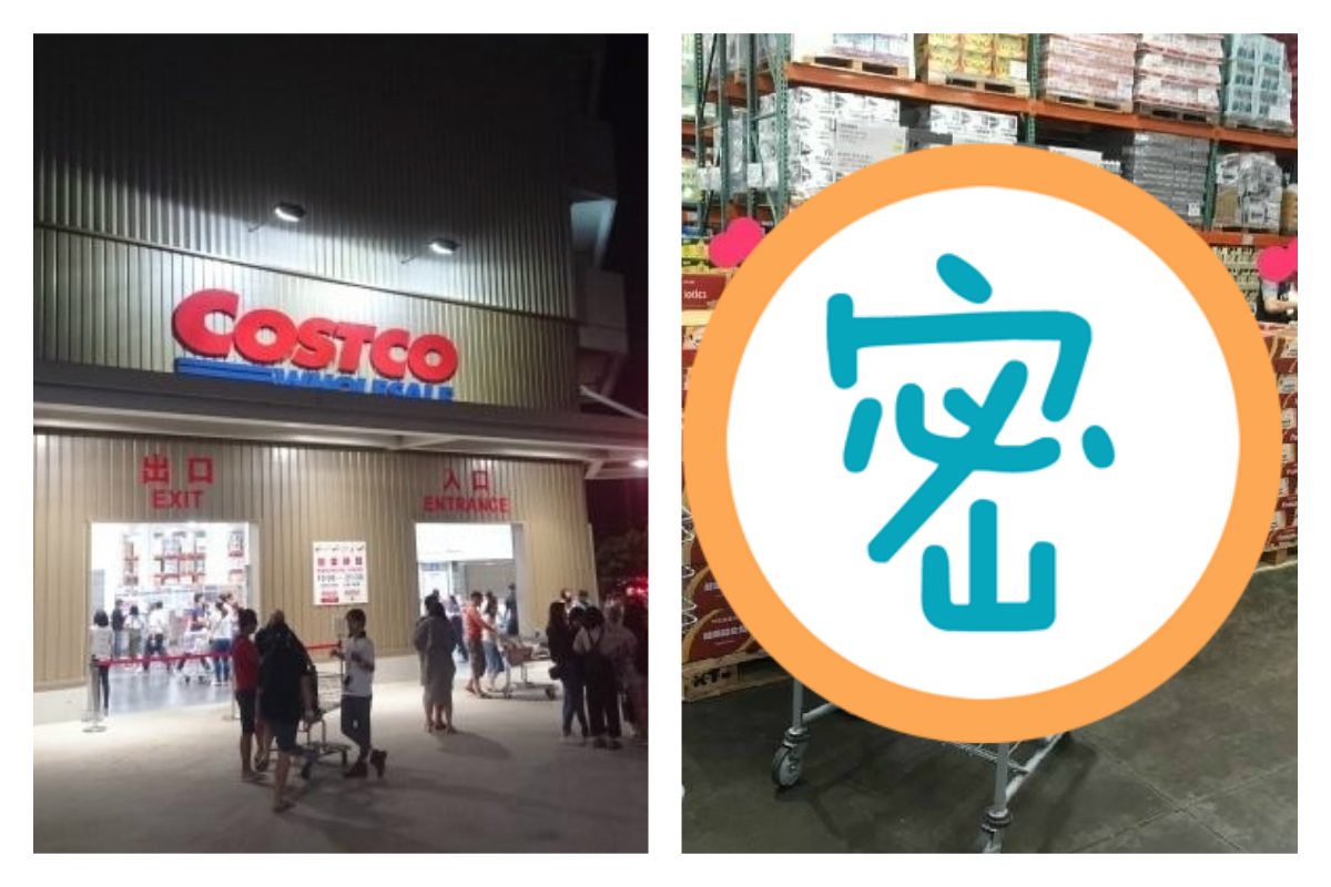 ▲一名網友在臉書表示，一早到好市多賣場又看見「搬貨潮」。（圖／ NOWnews 資料照、《 COSTCO 好市多消費經驗分享區》）
